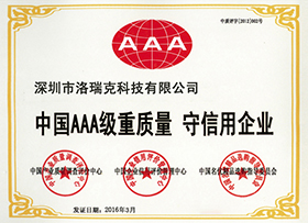 廣東首守合同重信用企業(yè)證書