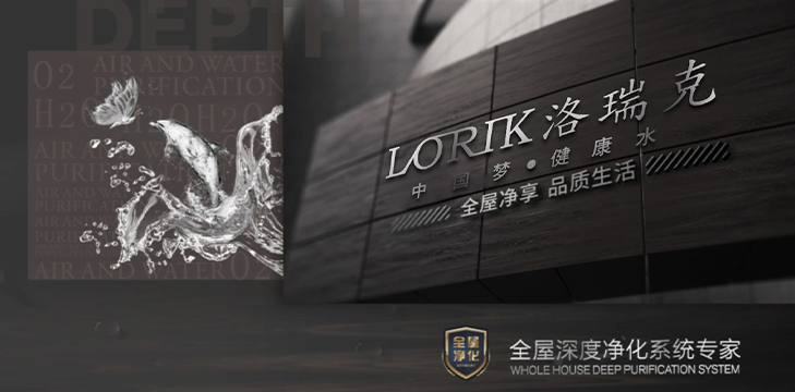 LORIK洛瑞克總部