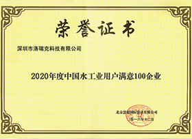 LORIK洛瑞克證書